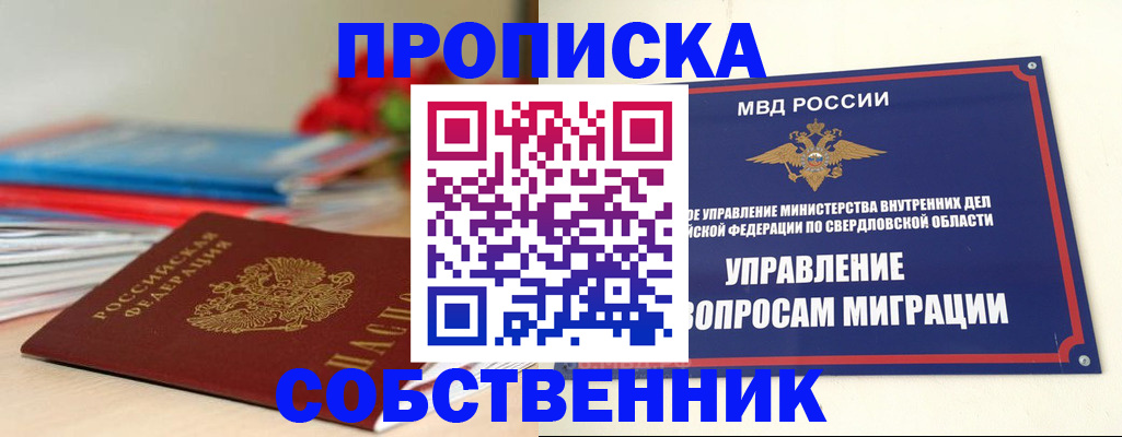 прописка для военкомата в Исилькуле